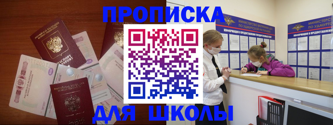 временная регистрация купить в Каменск-Шахтинском