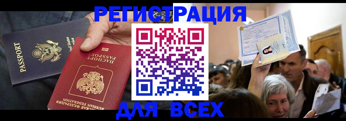 временная регистрация 2025 в Каменск-Шахтинском
