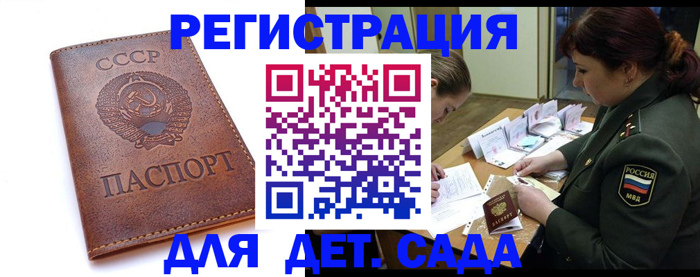 временная регистрация купить в Каменск-Шахтинском