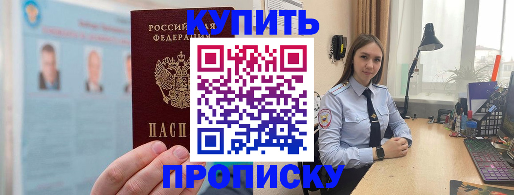 временная регистрация для школы в Каменск-Шахтинском